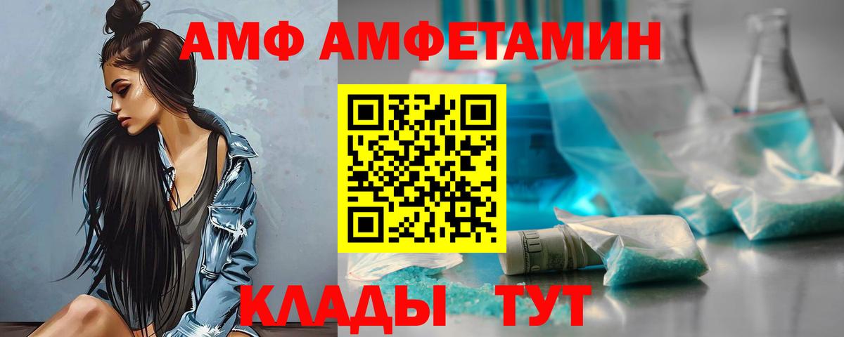 Amphetamine  Amphetamine VHQ  Вход с VPN  Петровск 