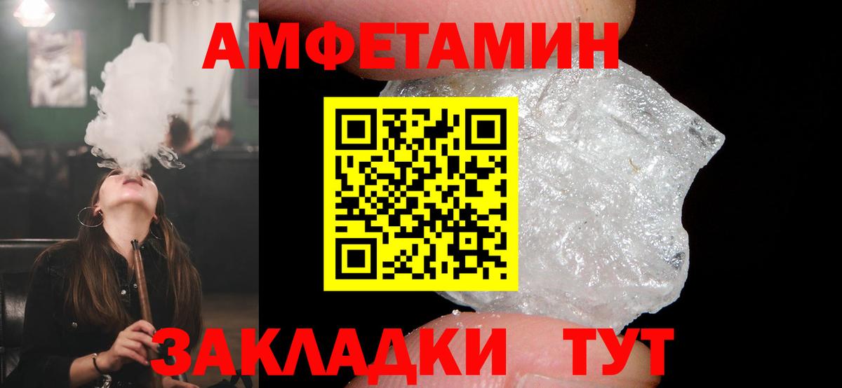 Амфетамин 97% Петровск