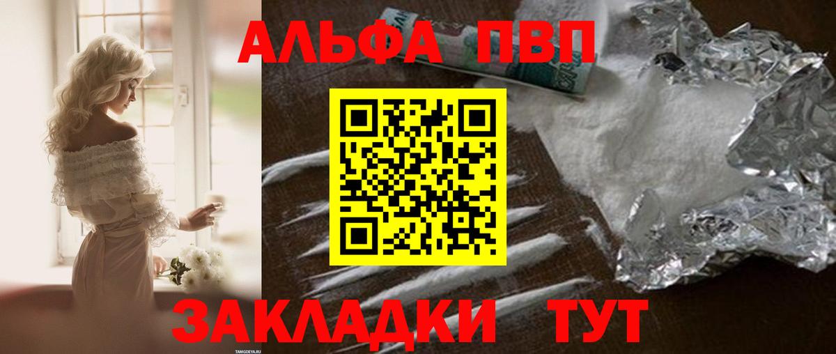 Alfa_PVP VHQ  APVP  Петровск  A-PVP СК КРИС  Вход с VPN 