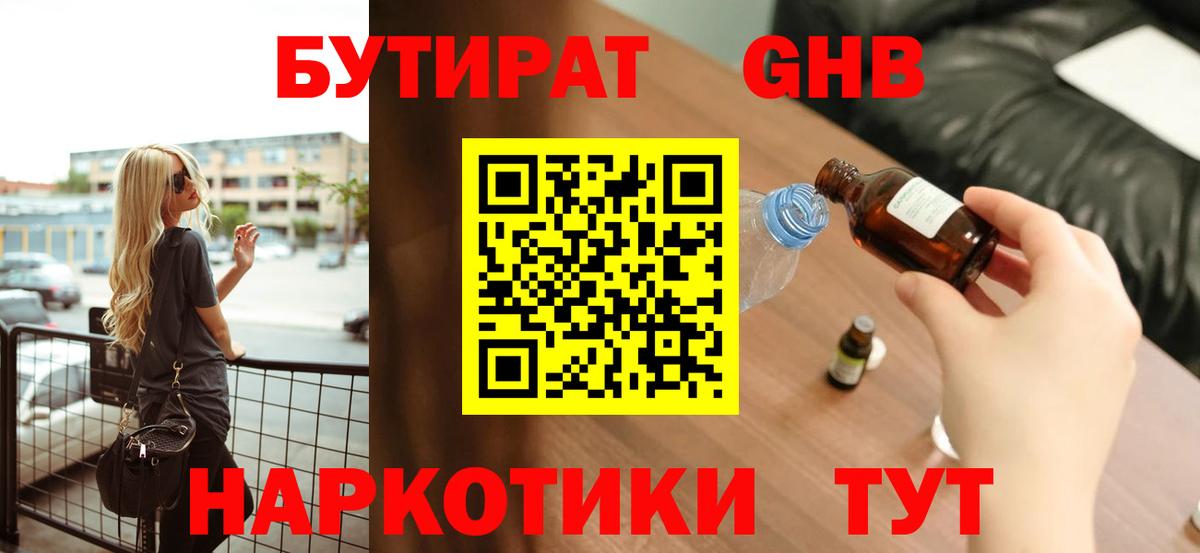 Петровск  Бутират оксана  БУТИРАТ  Вход с VPN 