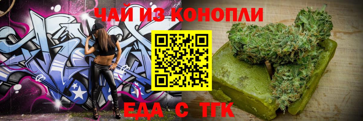 Cannafood марихуана  Вход с VPN  Петровск 
