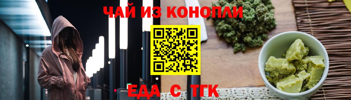 Печенье с ТГК конопля Петровск