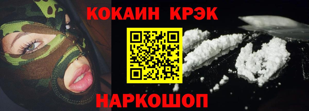 Cocaine 98% Петровск