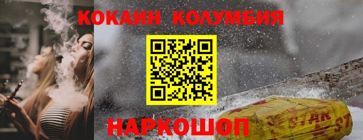 Кокаин VHQ  Вход с VPN  Петровск 