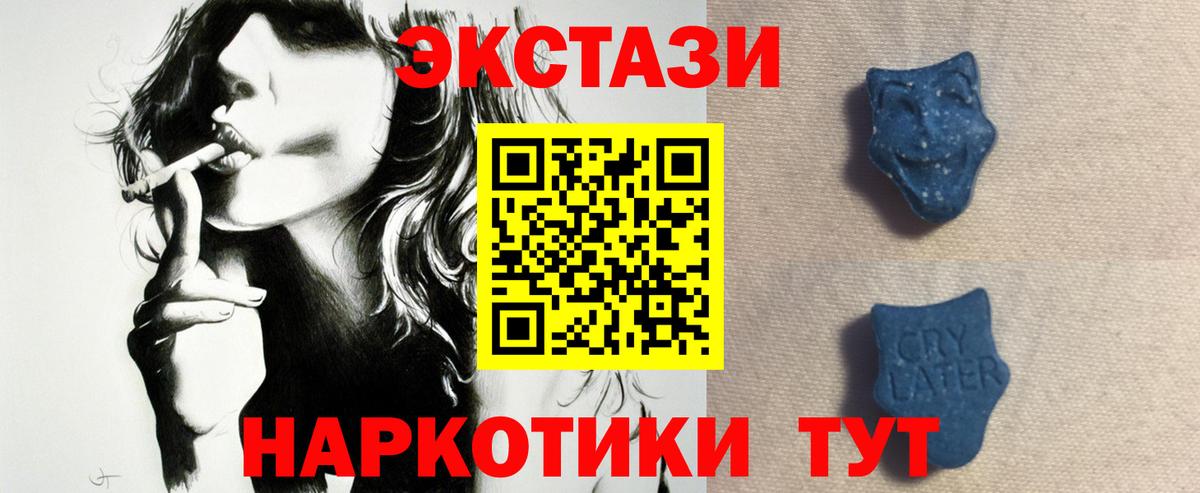 ЭКСТАЗИ TESLA Петровск