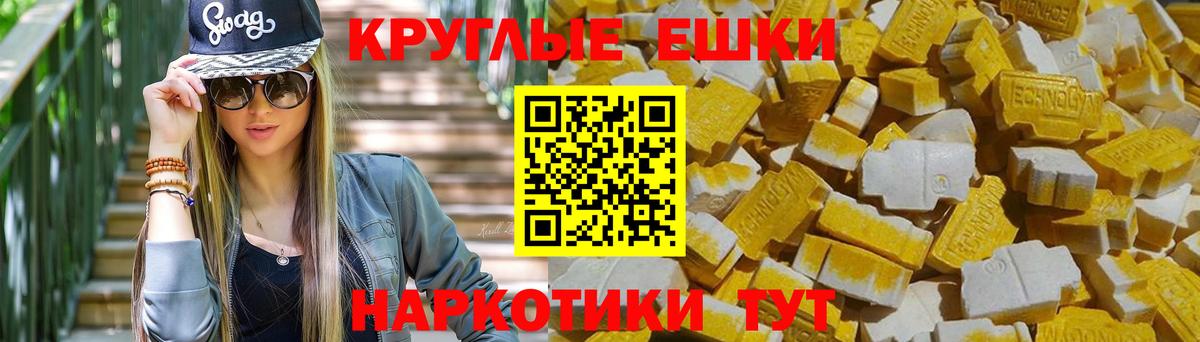 ЭКСТАЗИ таблы Петровск