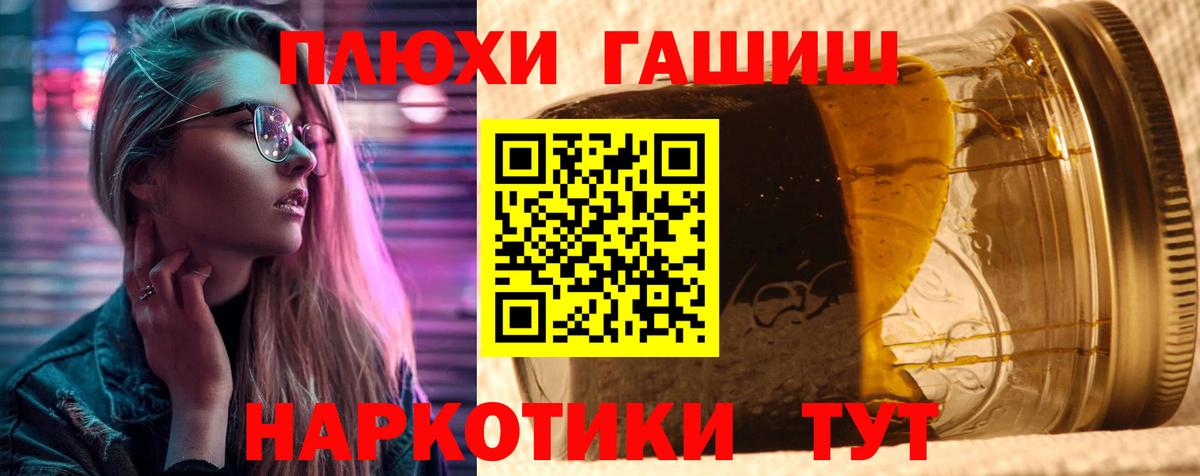 ГАШИШ hashish  ГАШИШ Изолятор  ГАШИШ  Петровск  Вход с VPN 