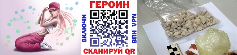 купить наркоту  блэк спрут tor  Героин VHQ  Петровск 
