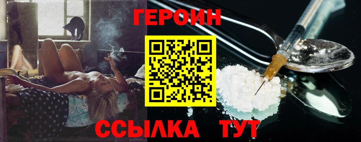 ГЕРОИН афганец  Героин  Петровск  Вход с VPN 
