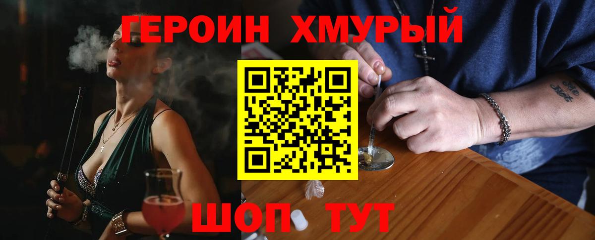 Героин  Петровск  ГЕРОИН герыч 