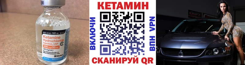 Кетамин VHQ Петровск