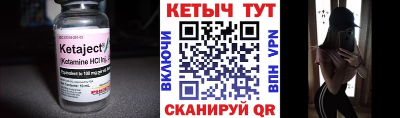 Кетамин ketamine Петровск