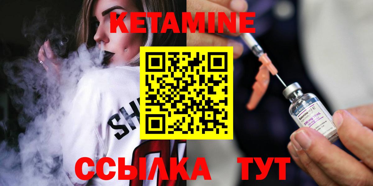 ссылка на мегу как войти  КЕТАМИН ketamine  Петровск  Кетамин ketamine 