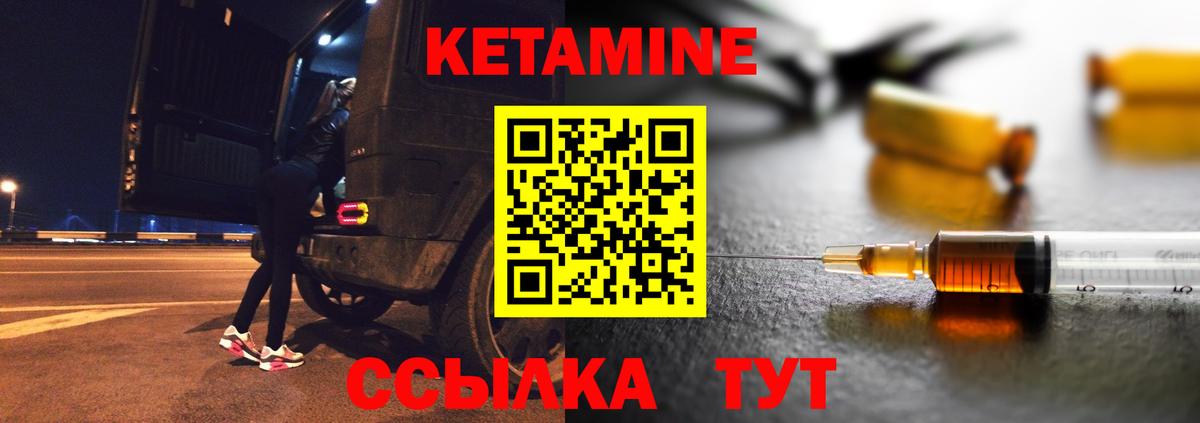 Кетамин VHQ  блэк спрут зеркало  Петровск  Кетамин VHQ  Вход с VPN 