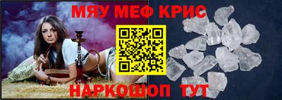 мефедрон Гусь-Хрустальный