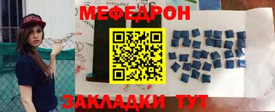 мефедрон Гусь-Хрустальный