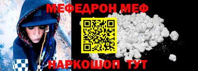 мефедрон Гусь-Хрустальный