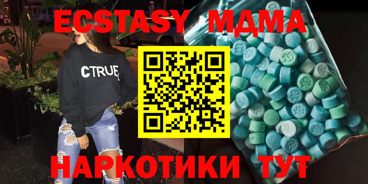 MDMA VHQ  MDMA кристаллы  Вход с VPN  Петровск 