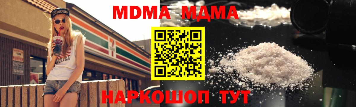 МДМА Molly  Петровск  MDMA VHQ 