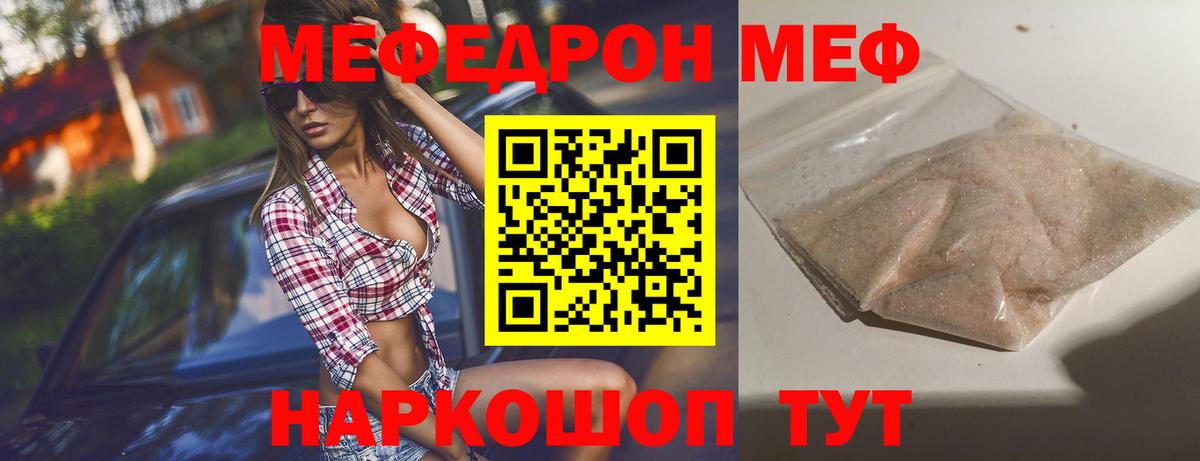 Мефедрон мяу мяу  МЕФ  Петровск  Вход с VPN  Меф мука 