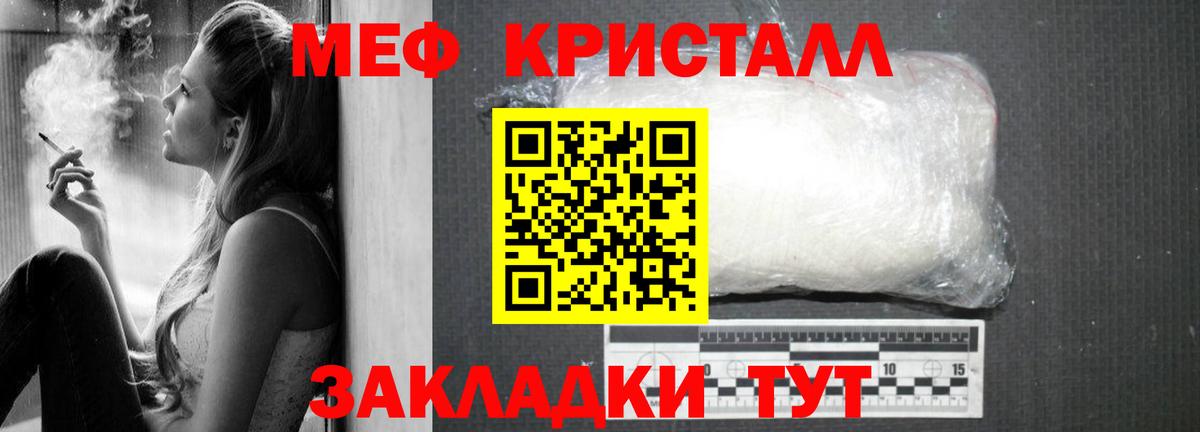 Мефедрон  МЕФ  МЕФ мяу мяу  МЯУ-МЯУ мука  Петровск 