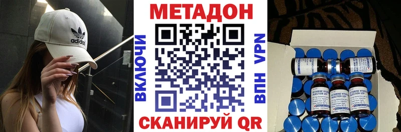 Метадон мёд  купить закладку  Петровск 
