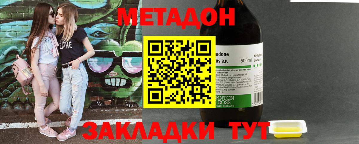 Петровск  Метадон белоснежный  МЕТАДОН белоснежный  Вход с VPN 