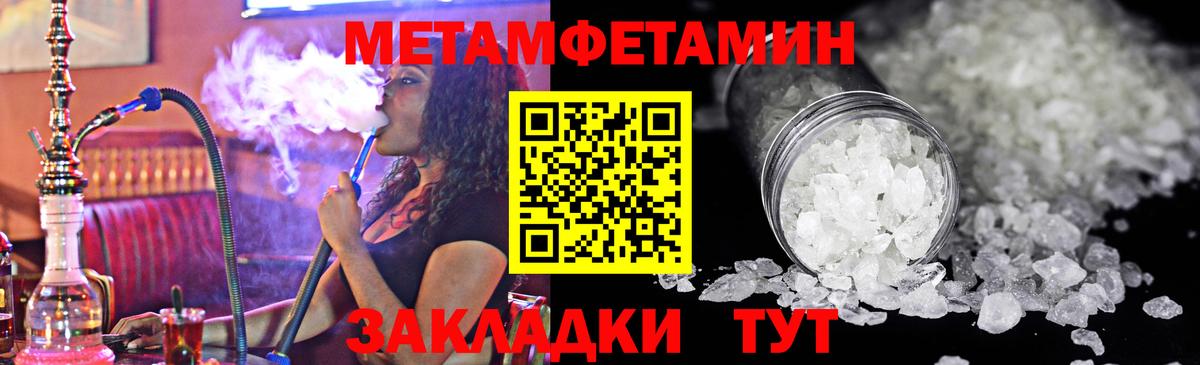 Первитин пудра  Петровск  Первитин пудра 