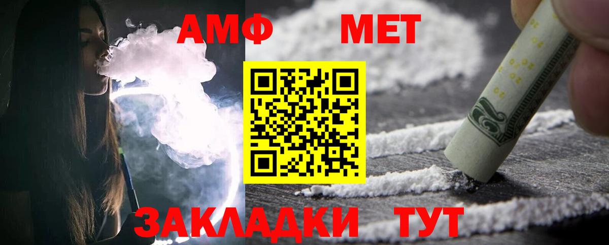 Петровск  МЕТАМФЕТАМИН мет  Вход с VPN 