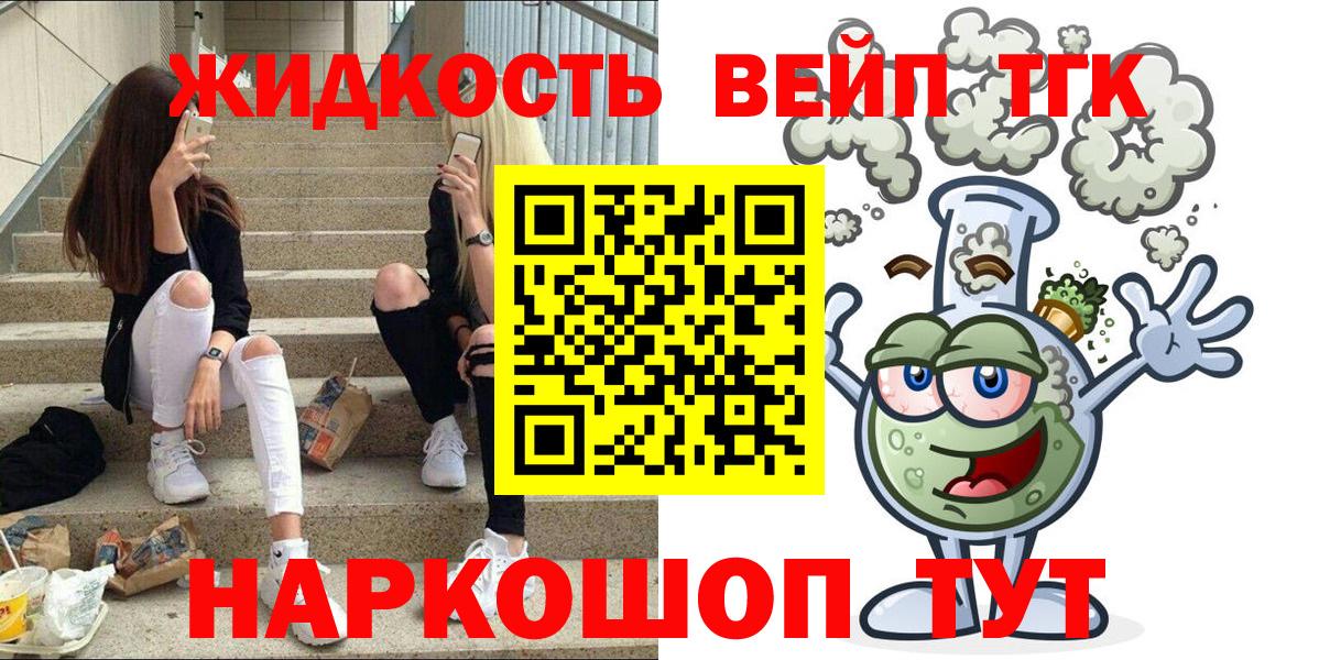 Петровск  Дистиллят ТГК вейп с тгк  Дистиллят ТГК Wax  Вход с VPN 