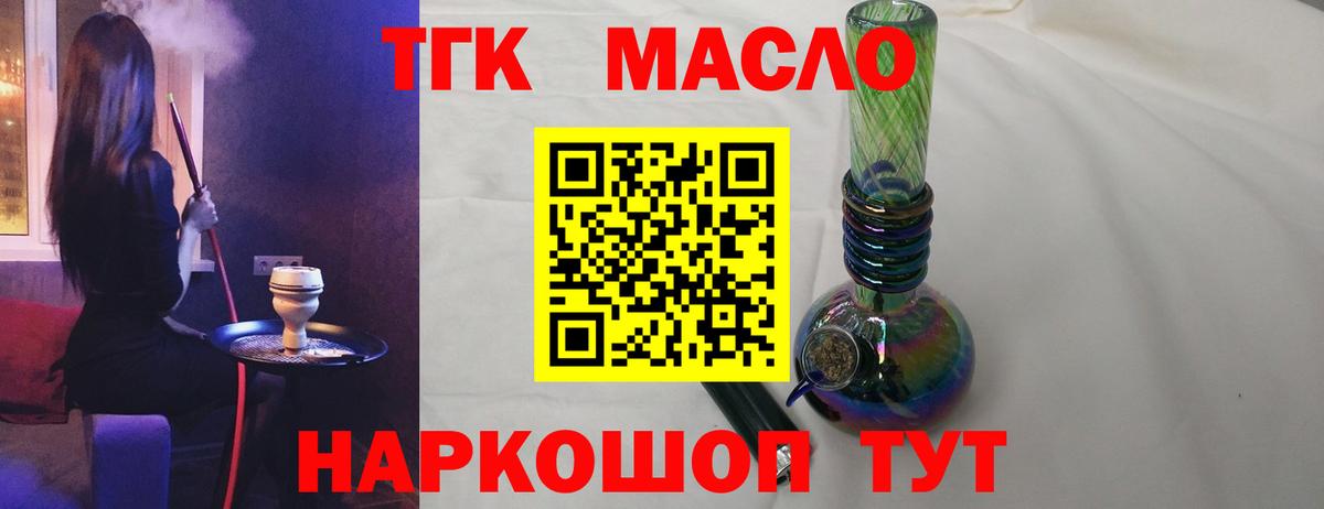 ТГК вейп с тгк Петровск